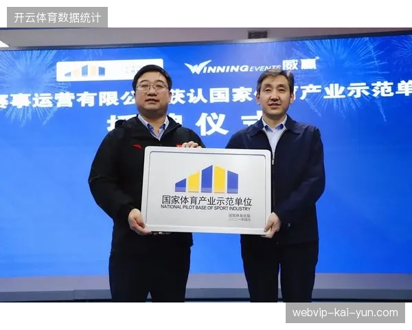 体育赛事运营已从松散的供应商执行竞争过渡到全周期协同管理模式